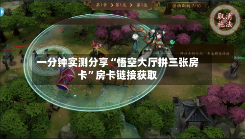 一分钟实测分享“悟空大厅拼三张房卡”房卡链接获取