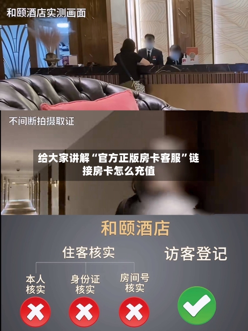 给大家讲解“官方正版房卡客服	”链接房卡怎么充值-第2张图片