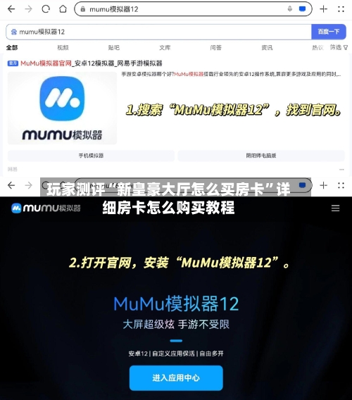 玩家测评“新皇豪大厅怎么买房卡”详细房卡怎么购买教程-第3张图片