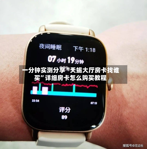 一分钟实测分享“天蝎大厅房卡找谁买”详细房卡怎么购买教程