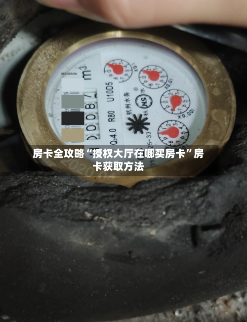 房卡全攻略“授权大厅在哪买房卡”房卡获取方法-第3张图片