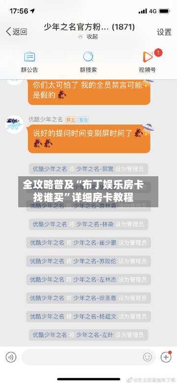 全攻略普及“布丁娱乐房卡找谁买”详细房卡教程