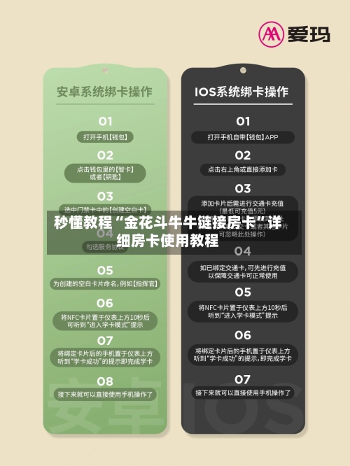 秒懂教程“金花斗牛牛链接房卡”详细房卡使用教程