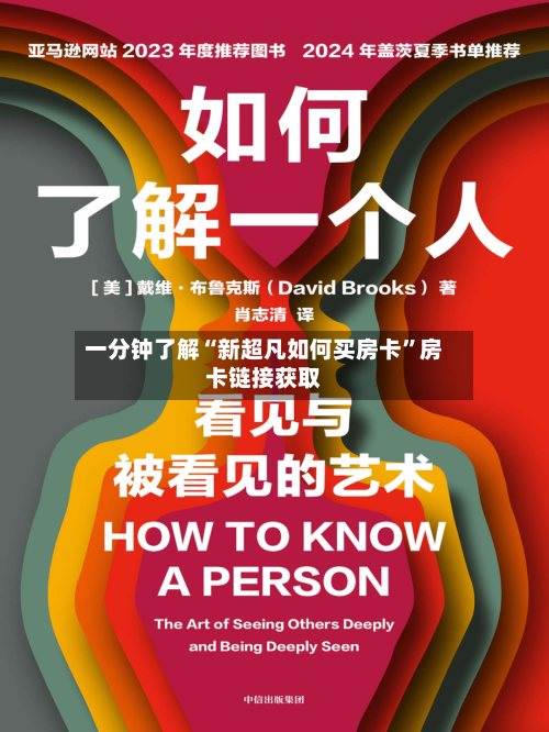 一分钟了解“新超凡如何买房卡	”房卡链接获取-第2张图片