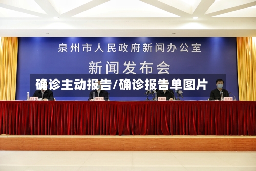 确诊主动报告/确诊报告单图片