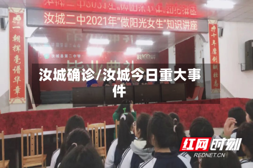 汝城确诊/汝城今日重大事件-第2张图片