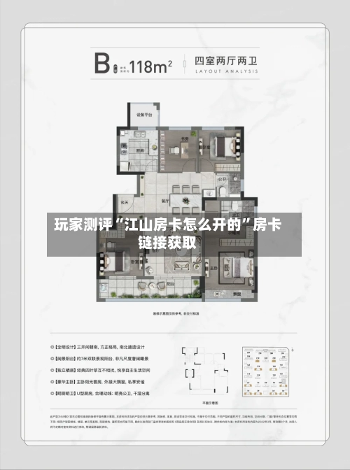 玩家测评“江山房卡怎么开的”房卡链接获取