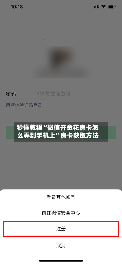 秒懂教程“微信开金花房卡怎么弄到手机上”房卡获取方法