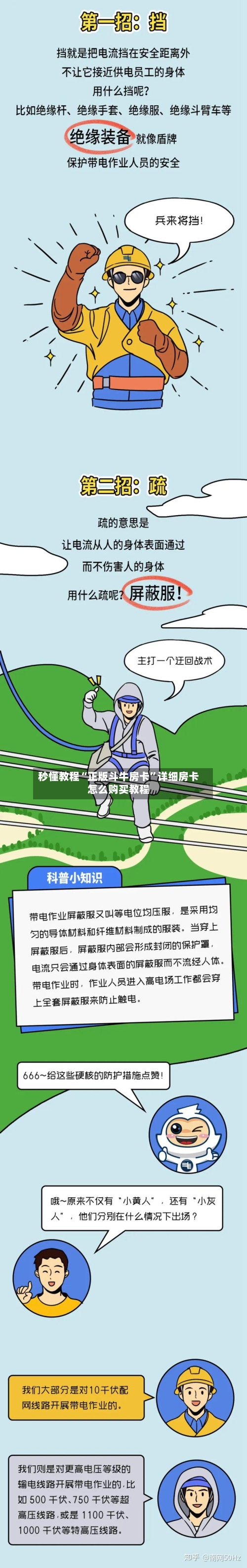 秒懂教程“正版斗牛房卡”详细房卡怎么购买教程-第2张图片