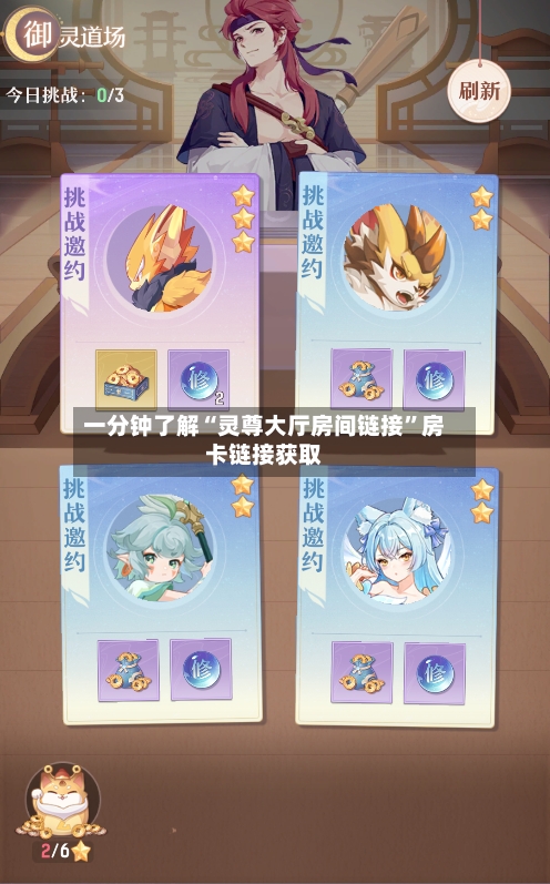 一分钟了解“灵尊大厅房间链接”房卡链接获取