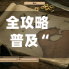 全攻略普及“蛮王二厅房卡找谁买	”获取房卡教程-哔哩哔哩-第3张图片