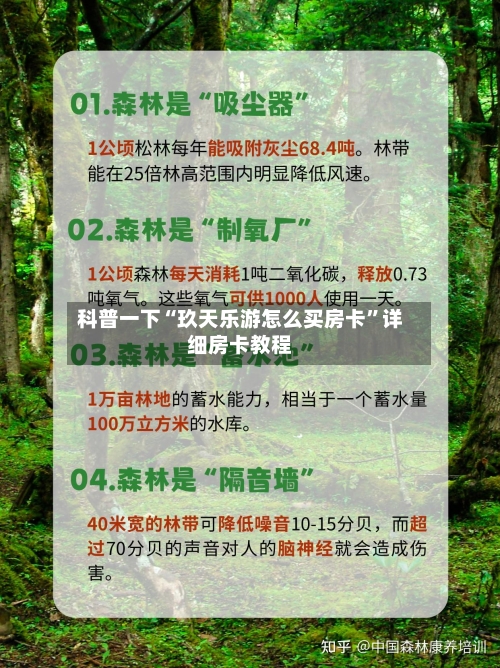科普一下“玖天乐游怎么买房卡”详细房卡教程