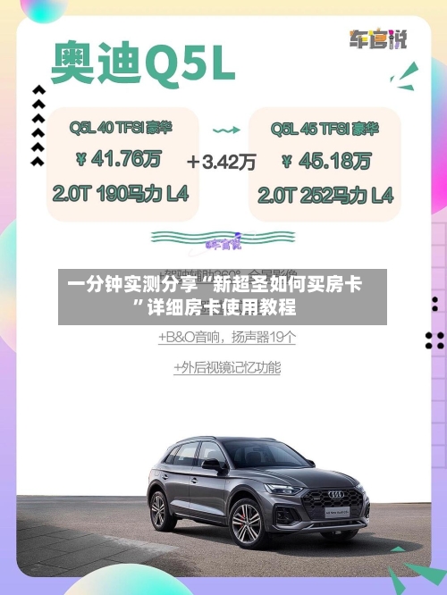 一分钟实测分享“新超圣如何买房卡”详细房卡使用教程-第3张图片