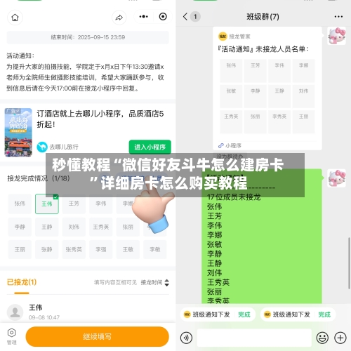 秒懂教程“微信好友斗牛怎么建房卡”详细房卡怎么购买教程-第2张图片