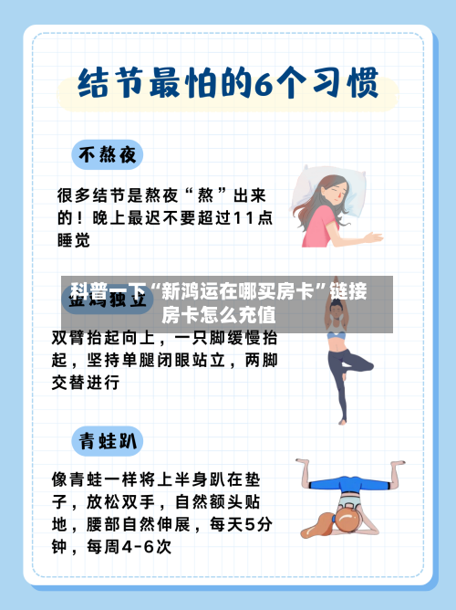 科普一下“新鸿运在哪买房卡”链接房卡怎么充值