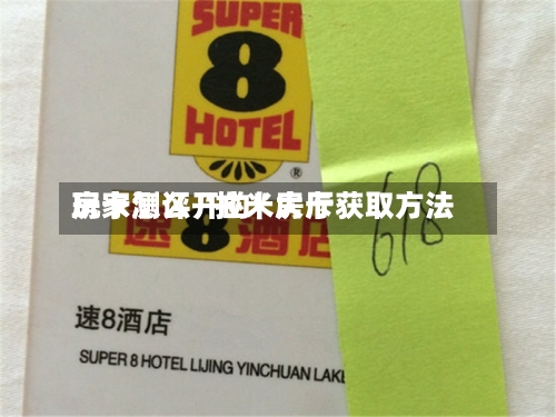 玩家测评“拉米大厅房卡怎么开的”房卡获取方法-第2张图片