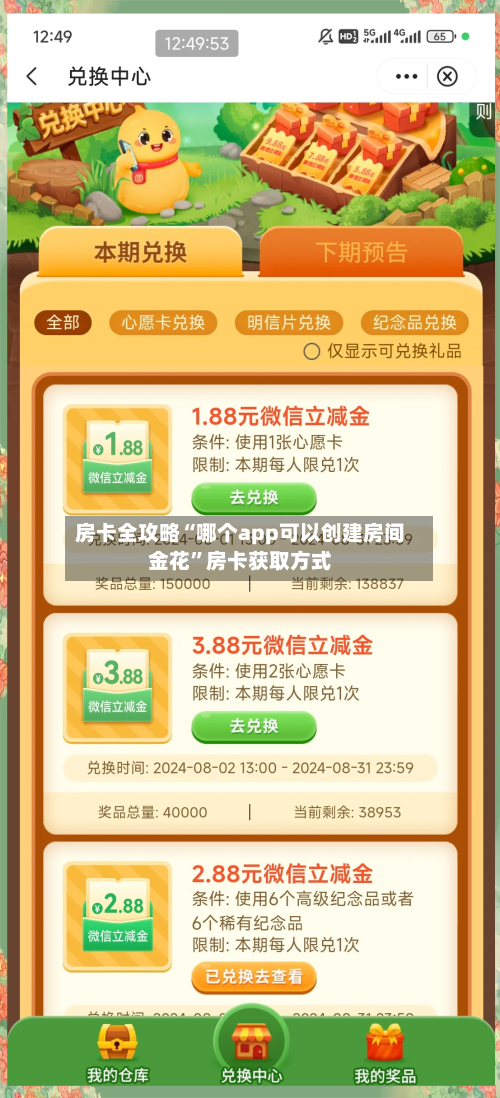 房卡全攻略“哪个app可以创建房间金花”房卡获取方式-第2张图片