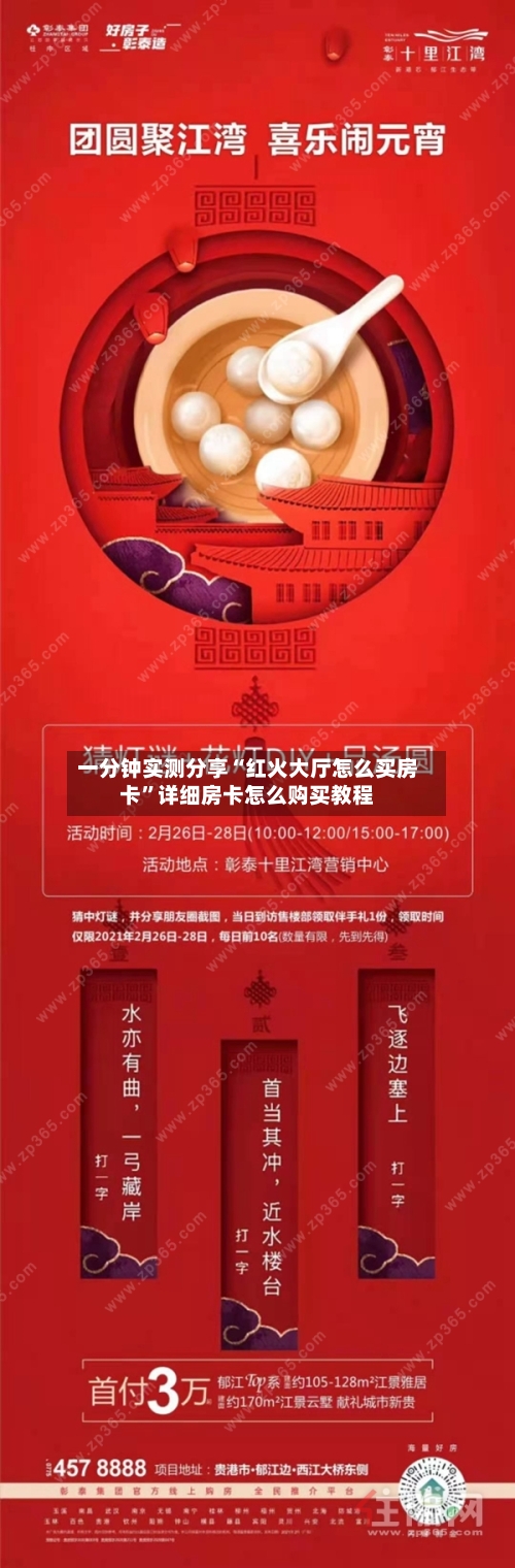 一分钟实测分享“红火大厅怎么买房卡”详细房卡怎么购买教程-第2张图片