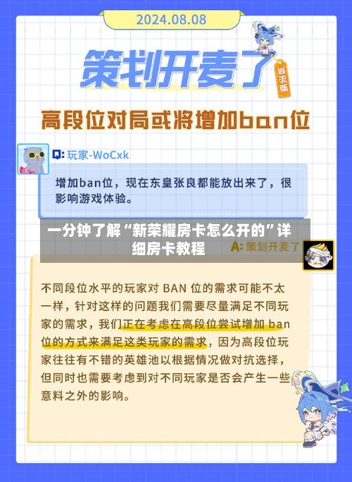一分钟了解“新荣耀房卡怎么开的”详细房卡教程-第3张图片