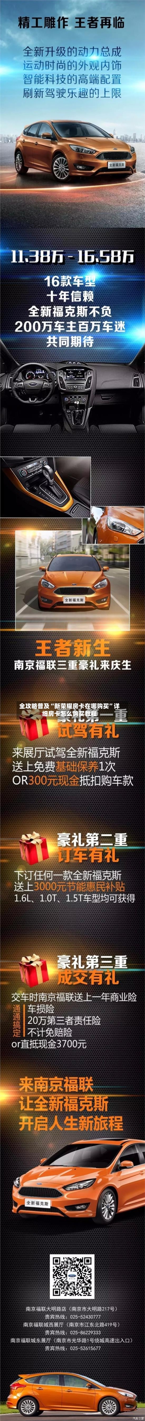 全攻略普及“新荣耀房卡在哪购买”详细房卡怎么购买教程-第2张图片