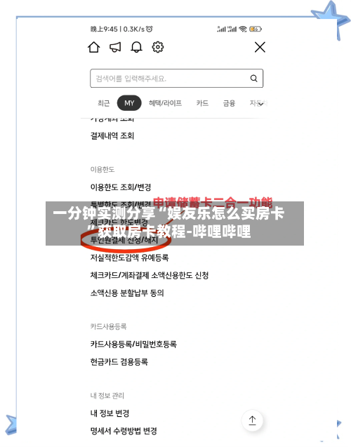 一分钟实测分享“娱友乐怎么买房卡”获取房卡教程-哔哩哔哩-第2张图片