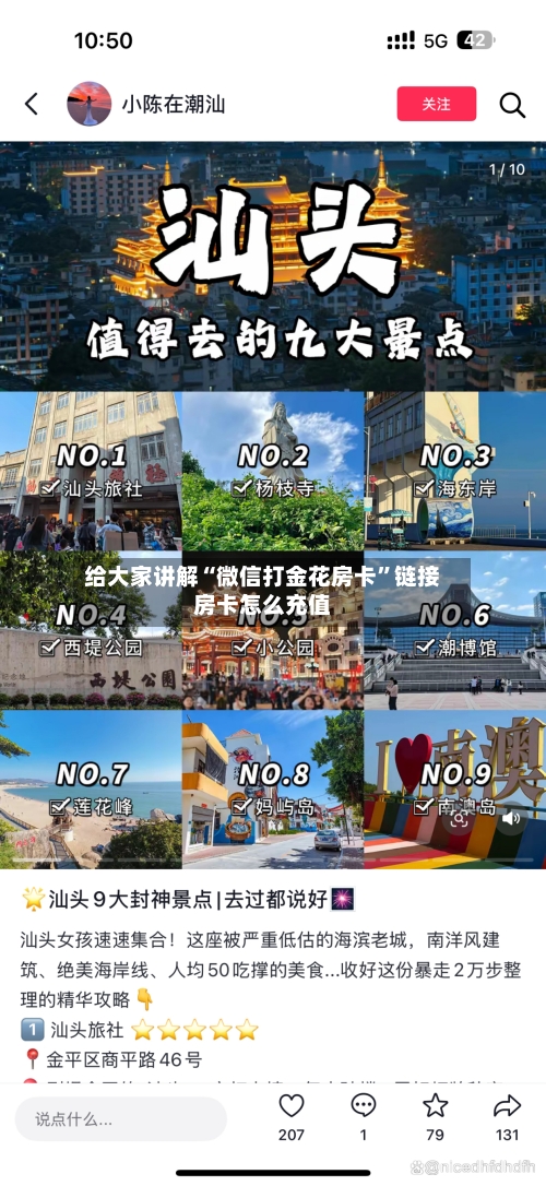 给大家讲解“微信打金花房卡”链接房卡怎么充值-第3张图片