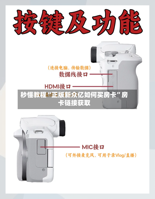 秒懂教程“正版新众亿如何买房卡	”房卡链接获取-第3张图片