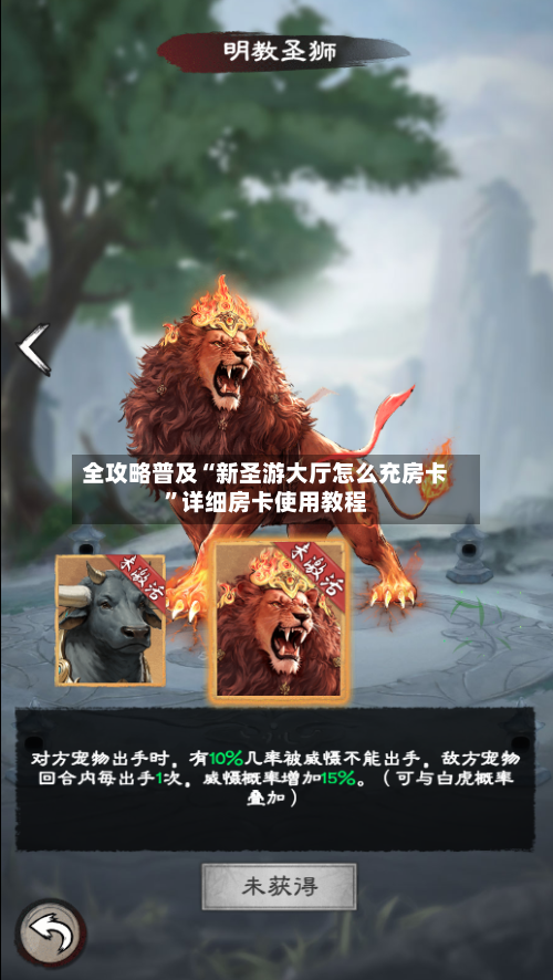 全攻略普及“新圣游大厅怎么充房卡”详细房卡使用教程-第2张图片