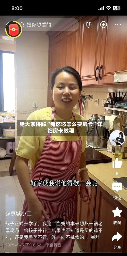 给大家讲解“新悠悠怎么买房卡”详细房卡教程-第2张图片