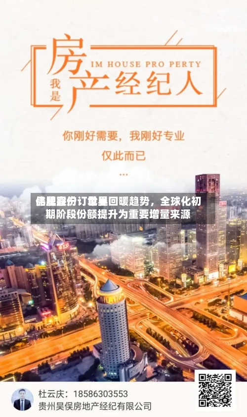 伟星股份：世界品牌客户订单呈回暖趋势，全球化初期阶段份额提升为重要增量来源-第3张图片
