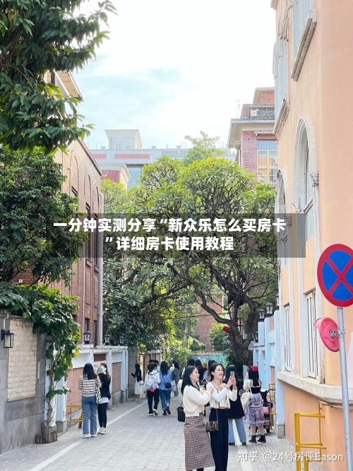 一分钟实测分享“新众乐怎么买房卡”详细房卡使用教程-第2张图片