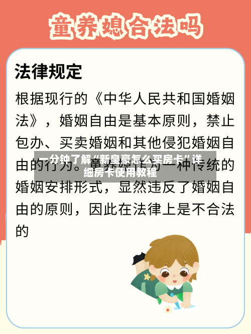 一分钟了解“新皇豪怎么买房卡”详细房卡使用教程-第2张图片