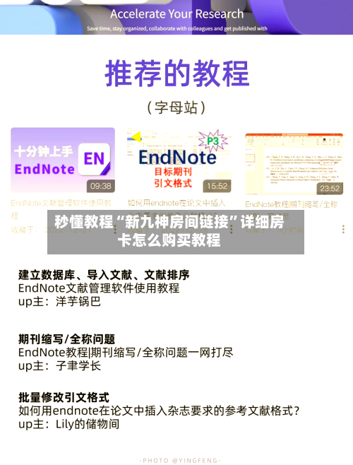 秒懂教程“新九神房间链接”详细房卡怎么购买教程