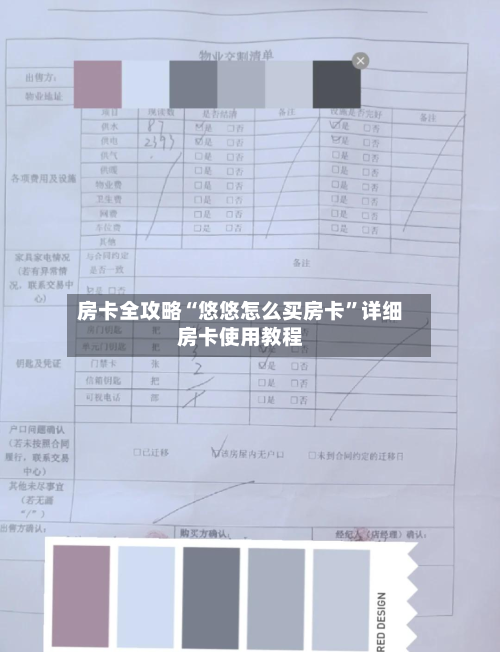 房卡全攻略“悠悠怎么买房卡	”详细房卡使用教程-第3张图片