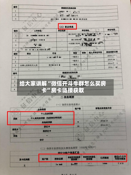 给大家讲解“微信开斗牛群怎么买房卡	”房卡链接获取-第2张图片