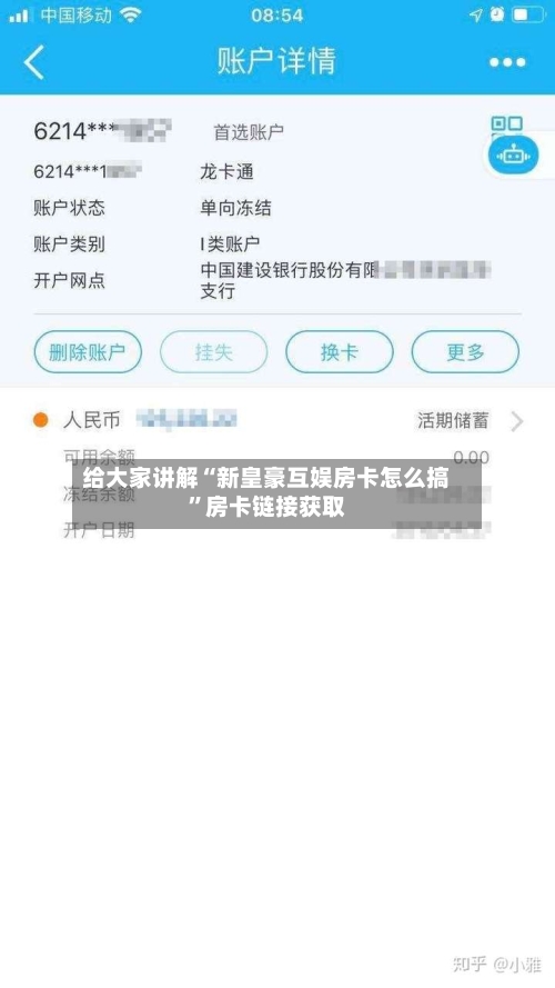 给大家讲解“新皇豪互娱房卡怎么搞”房卡链接获取-第3张图片