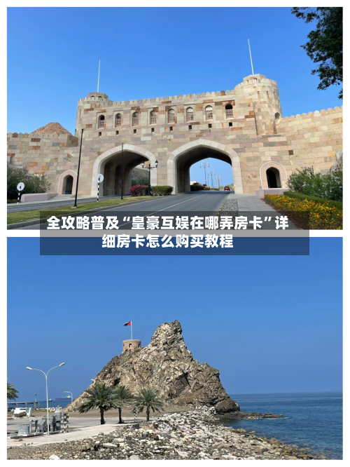 全攻略普及“皇豪互娱在哪弄房卡	”详细房卡怎么购买教程-第2张图片