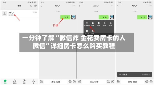 一分钟了解“微信炸 金花卖房卡的人微信”详细房卡怎么购买教程-第3张图片