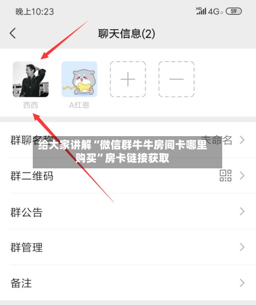 给大家讲解“微信群牛牛房间卡哪里购买”房卡链接获取