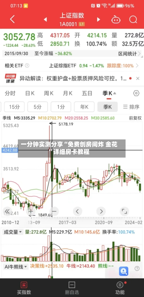 一分钟实测分享“免费创房间炸 金花”详细房卡教程-第3张图片