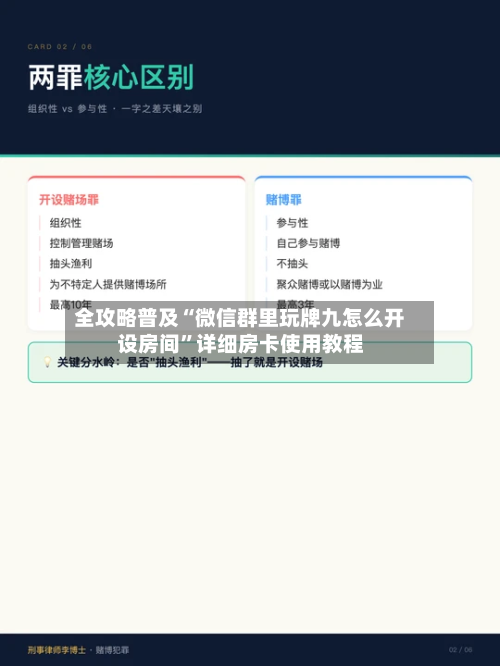 全攻略普及“微信群里玩牌九怎么开设房间”详细房卡使用教程