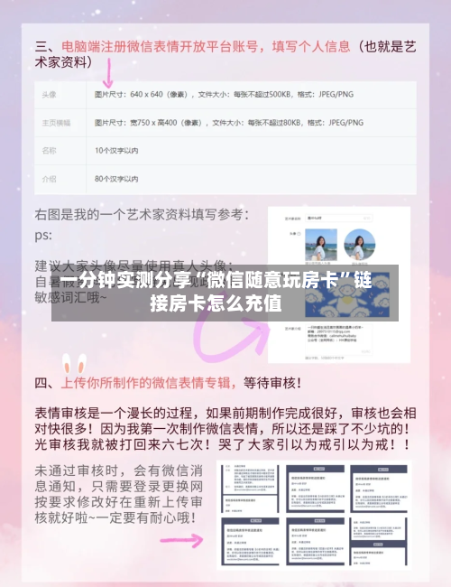 一分钟实测分享“微信随意玩房卡”链接房卡怎么充值-第2张图片