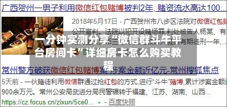 一分钟实测分享“微信群斗牛平台房间卡”详细房卡怎么购买教程