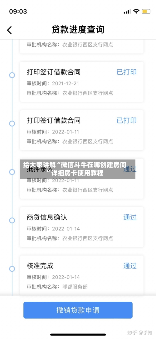 给大家讲解“微信斗牛在哪创建房间”详细房卡使用教程