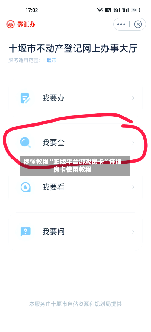 秒懂教程“正版平台游戏房卡	”详细房卡使用教程-第3张图片