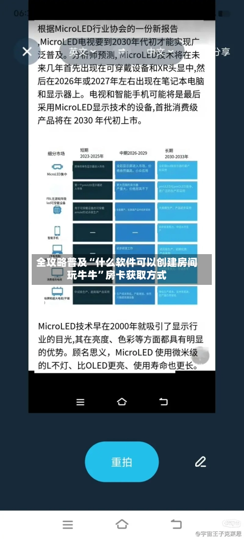 全攻略普及“什么软件可以创建房间玩牛牛	”房卡获取方式-第2张图片