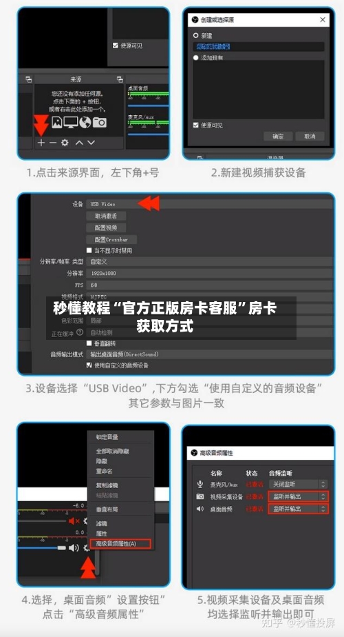 秒懂教程“官方正版房卡客服	”房卡获取方式-第2张图片