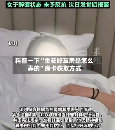 科普一下“金花好友房是怎么弄的”房卡获取方式-第2张图片