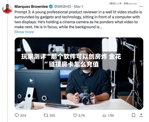 玩家测评“那个软件可以创房炸 金花”链接房卡怎么充值-第2张图片