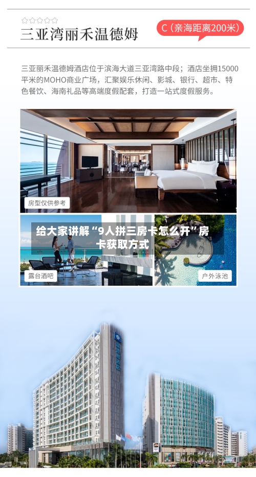给大家讲解“9人拼三房卡怎么开	”房卡获取方式-第2张图片
